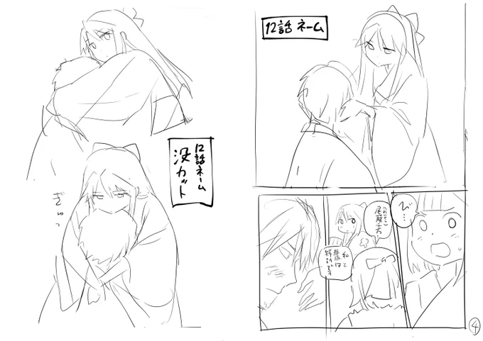「#勇気あるものより散れ」2巻・72Pのネーム(右)
1コマ目の尾籠千万カットは色々描き直した末に(左)控え目に落ち着きました😌 #より散れ 