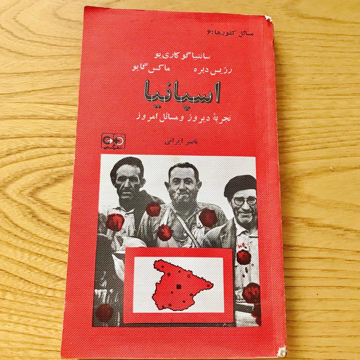 Mauriello_R's tweet photo. New acquisitions, ready to join my #privatelibrary.
Nuevas adquisiciones, listas para añadirse a mi #bibliotecapersonal. 🥰💪🏼🧠📚👨🏼🏫
#books #bookstagram #bibliotecaprivada #historia #iran #américalatina #latinamerica #revolución #revolution https://t.co/4UnZBXjA3U