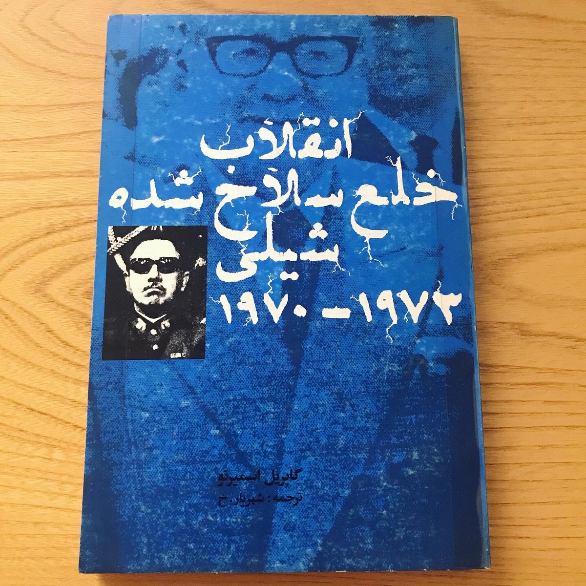 Mauriello_R's tweet photo. New acquisitions, ready to join my #privatelibrary.
Nuevas adquisiciones, listas para añadirse a mi #bibliotecapersonal. 🥰💪🏼🧠📚👨🏼🏫
#books #bookstagram #bibliotecaprivada #historia #iran #américalatina #latinamerica #revolución #revolution https://t.co/4UnZBXjA3U