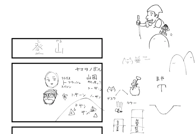 クッソ情けないネタ出しで時間潰れて終わった 