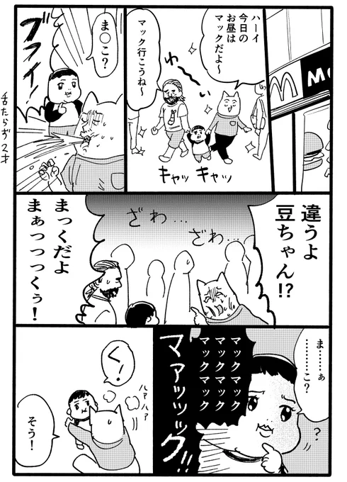 死 #育児漫画 #エッセイ漫画 #育児絵日記 