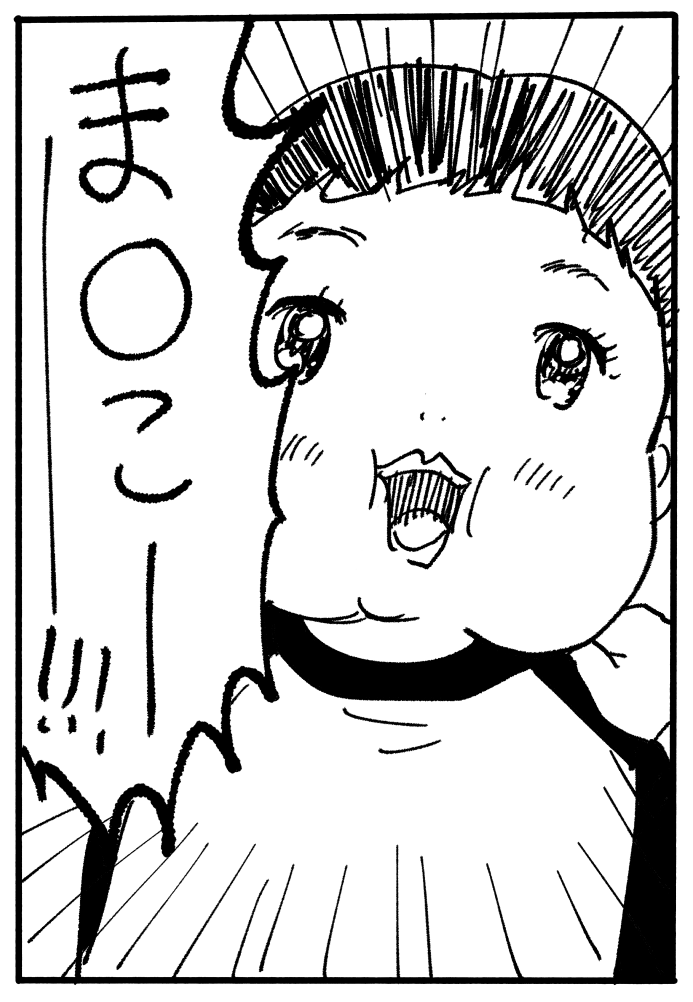 死 #育児漫画 #エッセイ漫画 #育児絵日記 