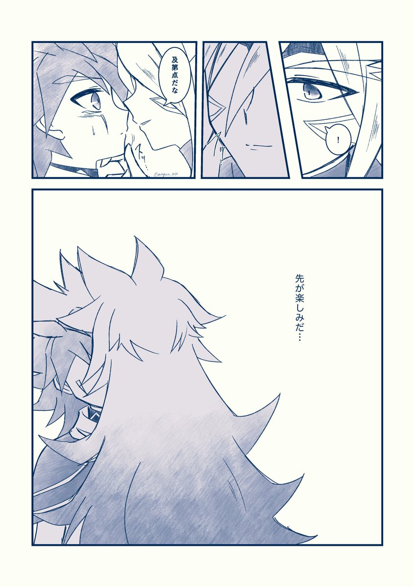 明日の放送で詳細お出しされる前に滑り込みじゃ〜!!!!!!!!!!
できてるズウィユディ漫画 