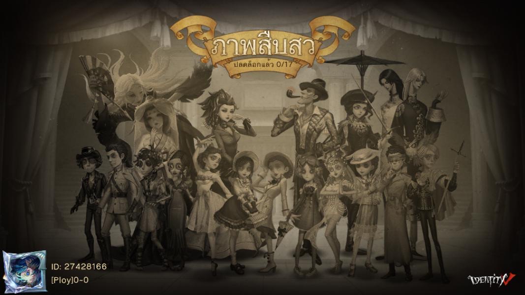 ploy49343784's tweet photo. ฉันกำลังเล่น Identity V อยู่ คุณอยากเล่นหรือเปล่า https://t.co/WvCYjD1NNv