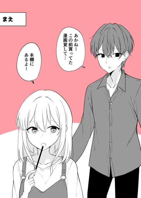 ある日彼氏が女の子になってしまったカップルの日常

貸して 