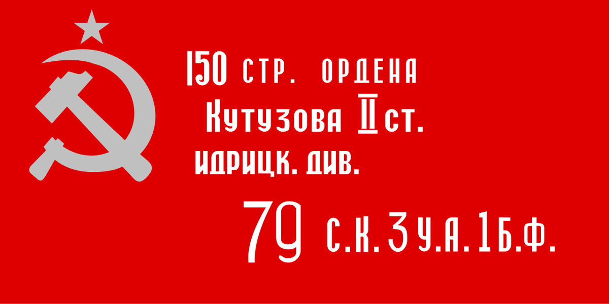 n_pci's tweet photo. 9 maggio 1945: la vittoria dell’#URSS sulla terza aggressione delle potenze imperialiste!
Leggi l'Avviso ai Naviganti 121 del @n_pci al seguente link https://t.co/e8NMaR75p7
#socialismo
#9maggio 
#ArmataRossa
#ReggimentoImmortale https://t.co/LU0Gyu7DqA