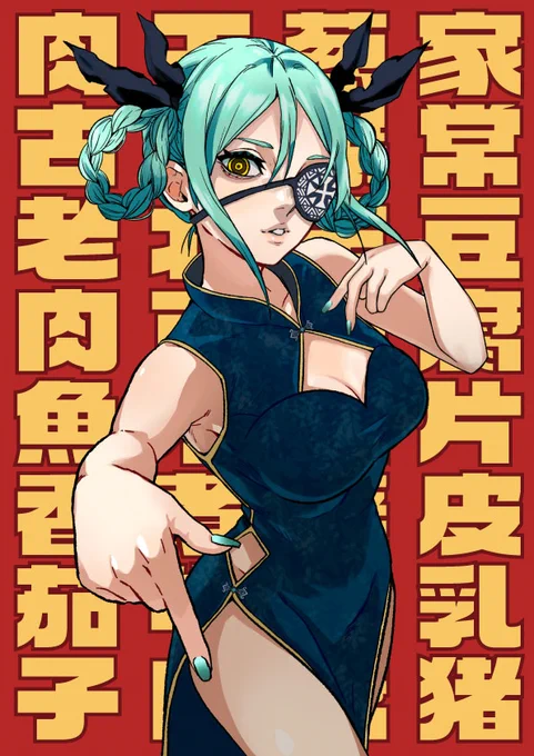zhǔrén 
