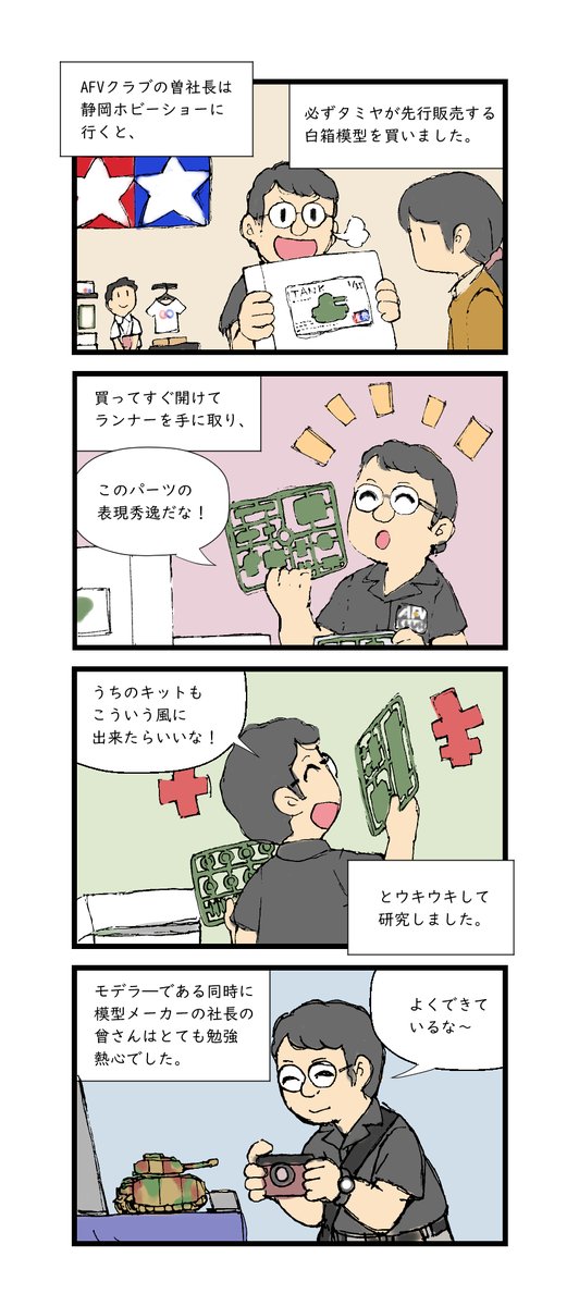 よく見たら二コマ目の台詞を誤植しました。正しくはこちら。 