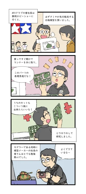 よく見たら二コマ目の台詞を誤植しました。正しくはこちら。 