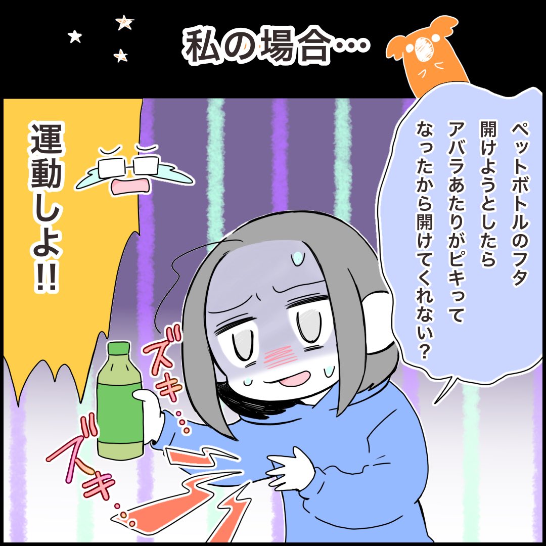 守ってあげたい系女子になれない… 