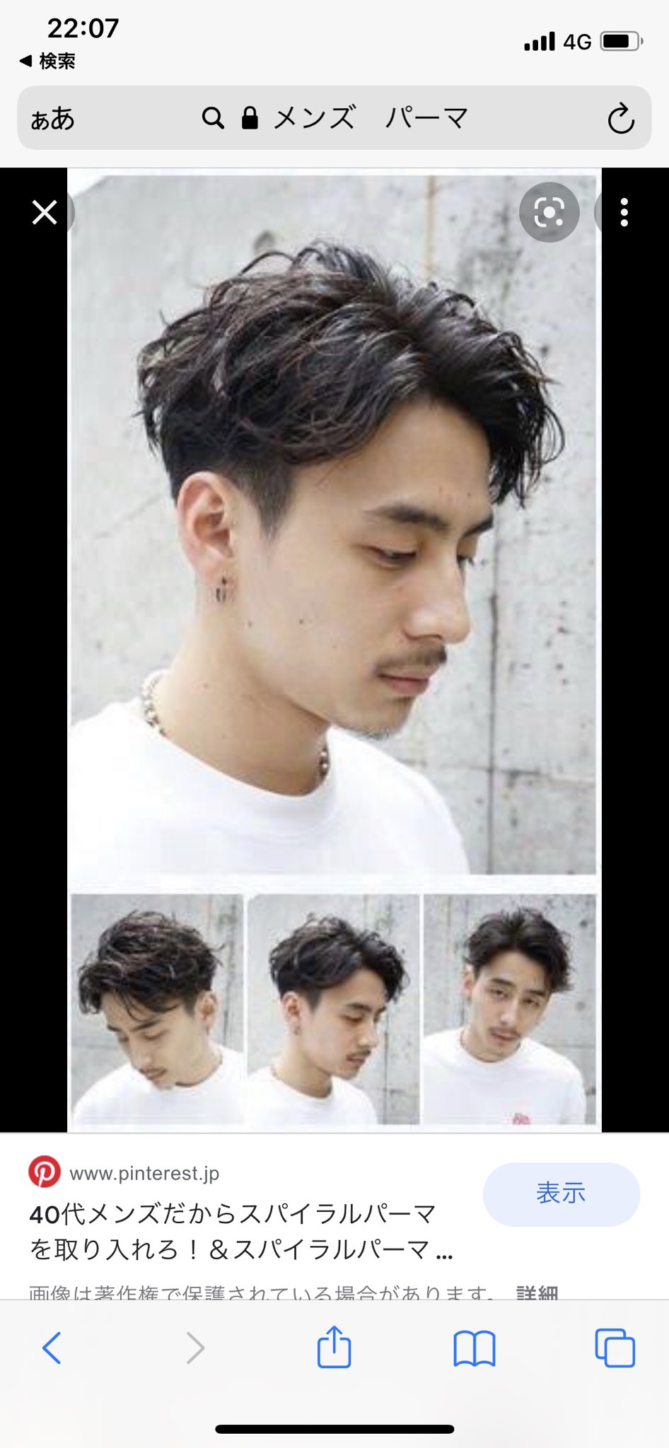 룡기 りょんぎ 彼氏 こんな感じのパーマあてよっかな 画像見せられる ワイ ダンサー時代の西やんっ 彼氏 は たまたま メンズ パーマ で画像調べて気に入った髪型やったらしいwwwwワイの勢いが凄かったとのこと 草 Ini 西