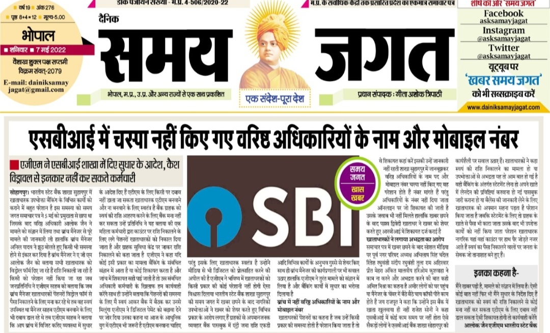 <a href="/TheOfficialSBI/">State Bank of India</a> <a href="/FinMinIndia/">Ministry of Finance</a> <a href="/RBI/">ReserveBankOfIndia</a> see how yor state bank of india working in sohagpur 461771. THIS IS REALLY AWEFULL SITUATION OF INDIA above 60 year citizen are tired  to fight for there rights.. this is make how we are dealing with senioer citien and pensionor.?