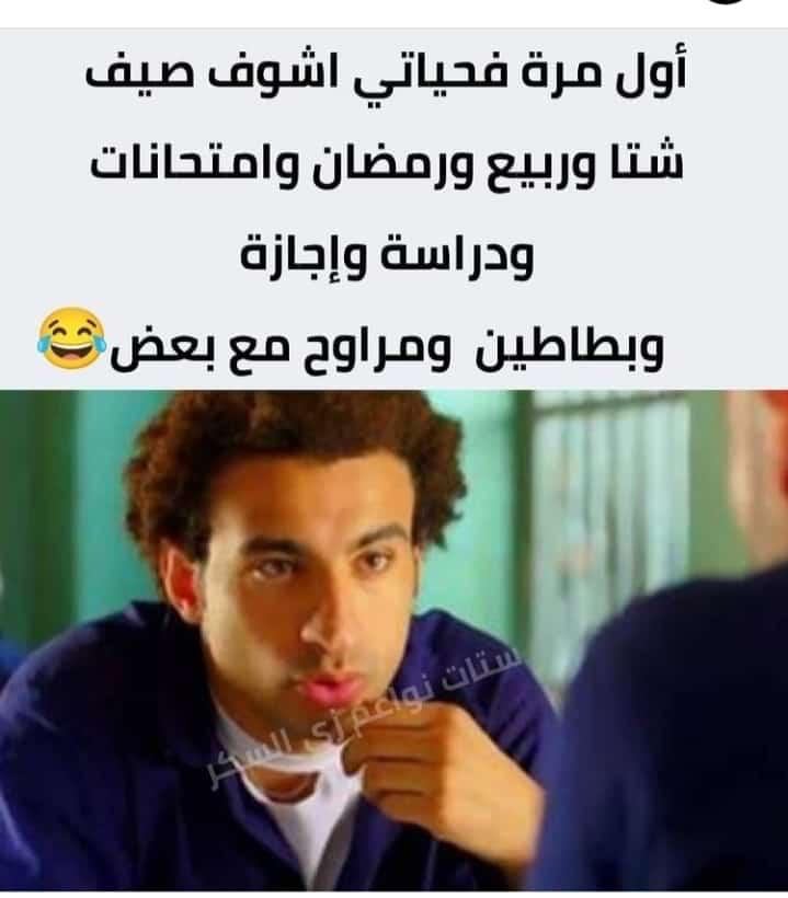 hamosasa's tweet photo. احنا جيل شاف العجب🤣🤣 https://t.co/nDOJDmOdAn