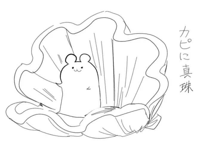 最近のカピバラ 