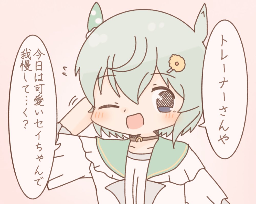 我慢させるセイウンスカイ 