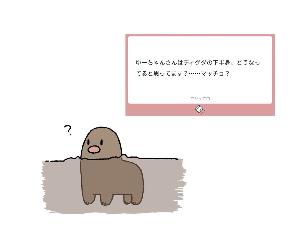 わかんないっす 