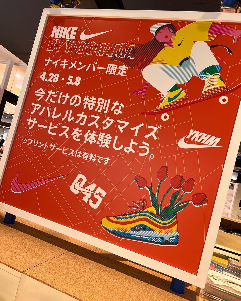naokoishibashi7's tweet photo. 横浜ビブレにオープンしたNIKE様👟
なんと限定の横浜スウォッシュ💫
#ykhm や横浜市外局番045の文字とか
カスタムしてTシャツやフーディー
作れるイベント開催してて🥹
横浜LOVERにはとてつもなく
最幸すぎて早速作った😍🌸わーい🙌
次回NAO SANPOで着よっと🌸🌈
#nike #横浜 #横浜生まれ横浜育ち https://t.co/NWPzqnpWj4