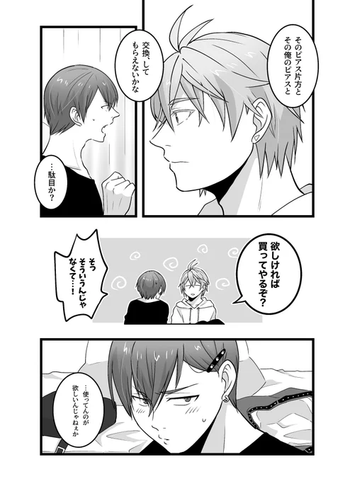 古くなってきたから出すよ(8/11) 