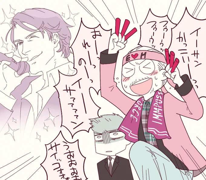 みんなでイーサンをおうえんしよう!(再放送) 