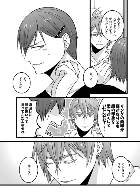 つんてるてんとらお(11/11) 