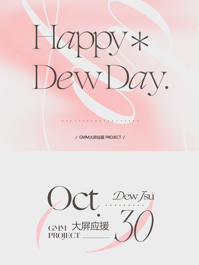 dew_fairyland's tweet photo. 【DewJsu🤎10.30 Birthday Project #1】
GMM GRAMMY PLACE SCREEN PROJECT
วันที่:17-31 ตุลาคม 2565 (15 วัน) ความถี่: 6 ครั้ง/ ชม.
เวลา : 8:00 - 20:00 น. (12 ชม./วัน)
ที่ตั้ง: แกรนด์ฮอลล์ GMM GRAMMY PLACE 

@dew_jsu #dew_jsu 
@Dewjsu_club #สำนักเจสุไร้พ่าย #jsukungfuAcademy https://t.co/C97ewV4UEJ