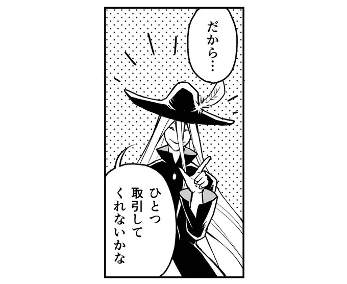 さて、ここにきてらくえれ本編とも接点が出てきたわけですが!
『覚醒者』を探してる人たち…というと………誰かさんを思い出すんですよね… 