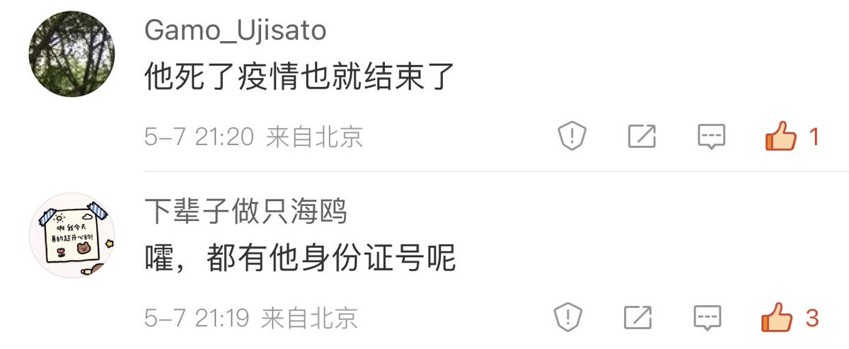 JohnYan8964's tweet photo. 微博网友也是挺狂的 https://t.co/qYcnUqNfJi