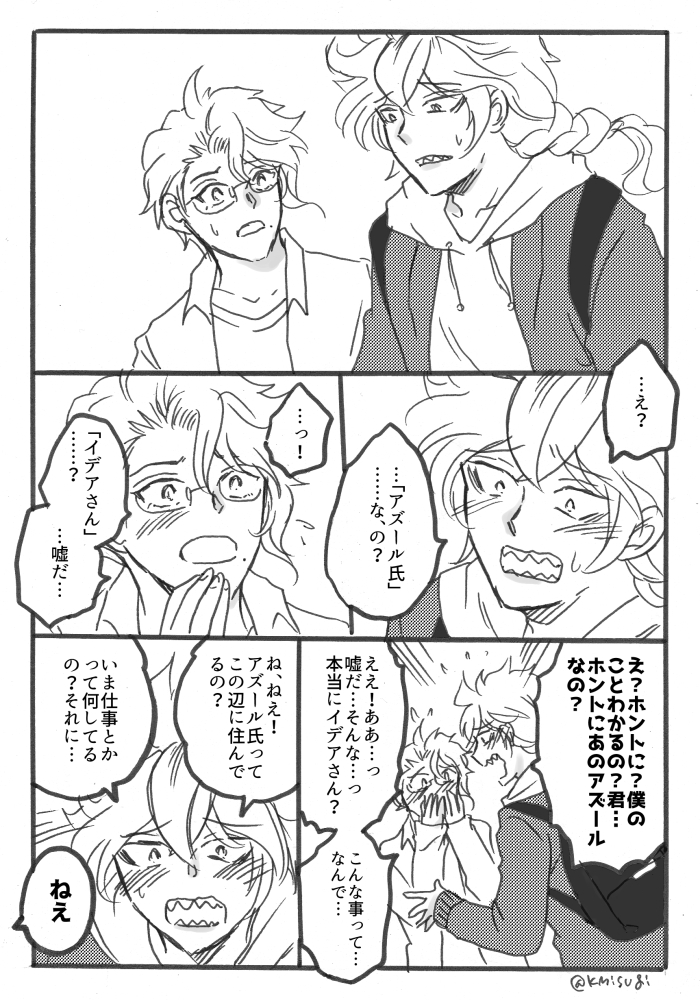 前世の記憶がお互いある💀🐙のはなし
*捏造しかない 