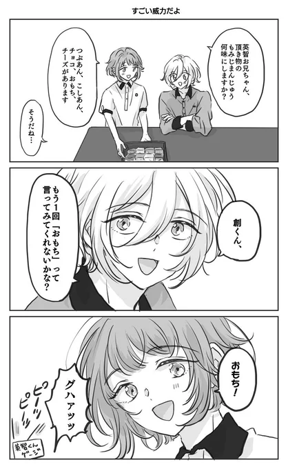 えいちセンサーに引っかかっちゃった 