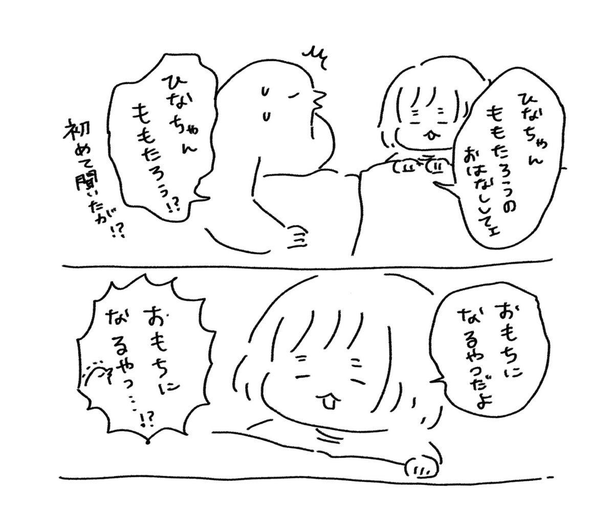 本日の寝かしつけ 