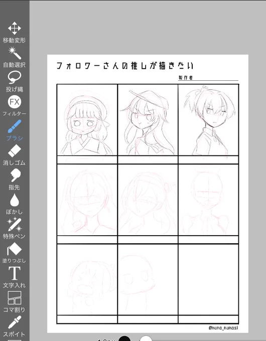 御蔵たんの作画が難しすぎる…ラフしてるのに難しすぎてヒェーーー
(明日仕上げる予定) 
