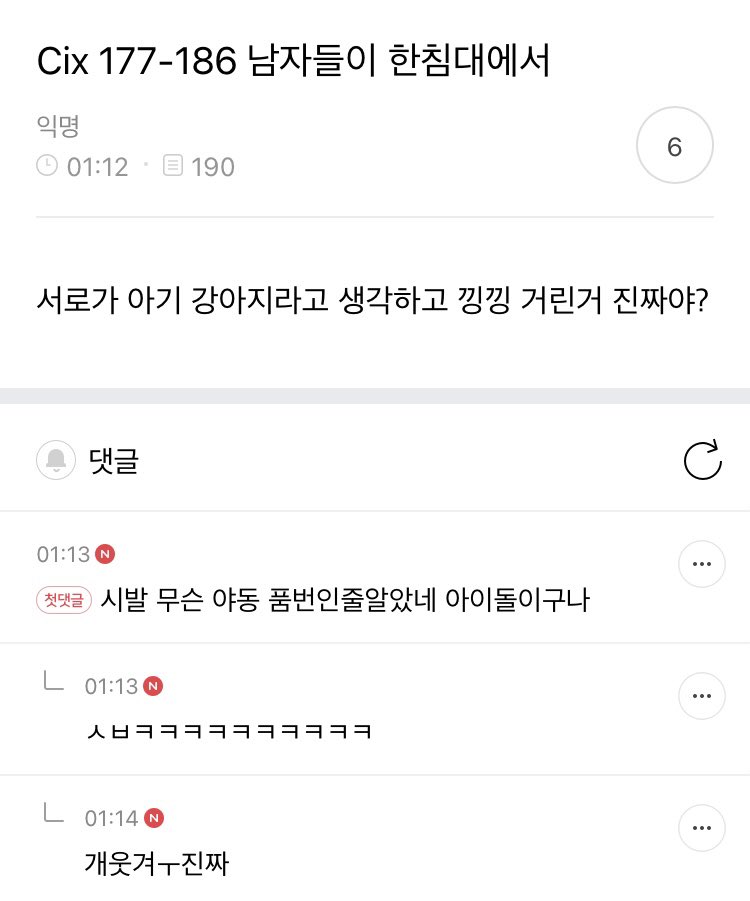 lake_CIX's tweet photo. 하 https://t.co/0JUA4bsZy2