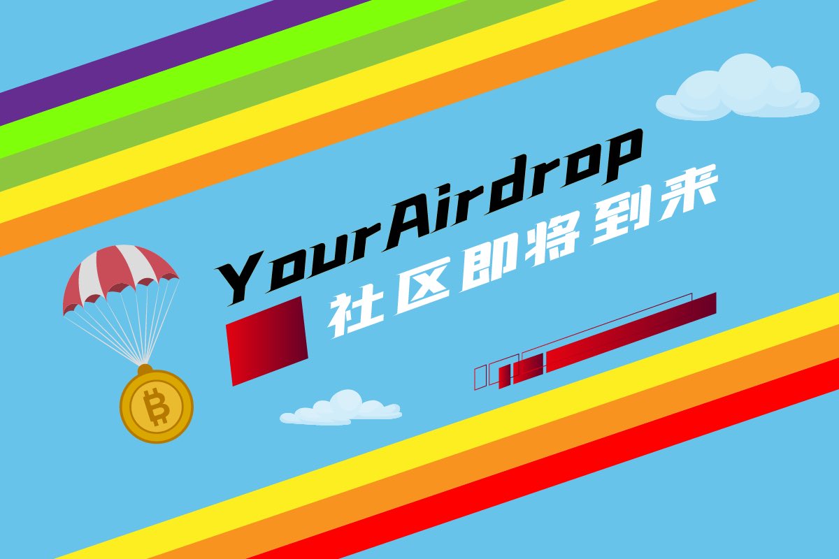 Y林YourAirdrop.AI tweet media