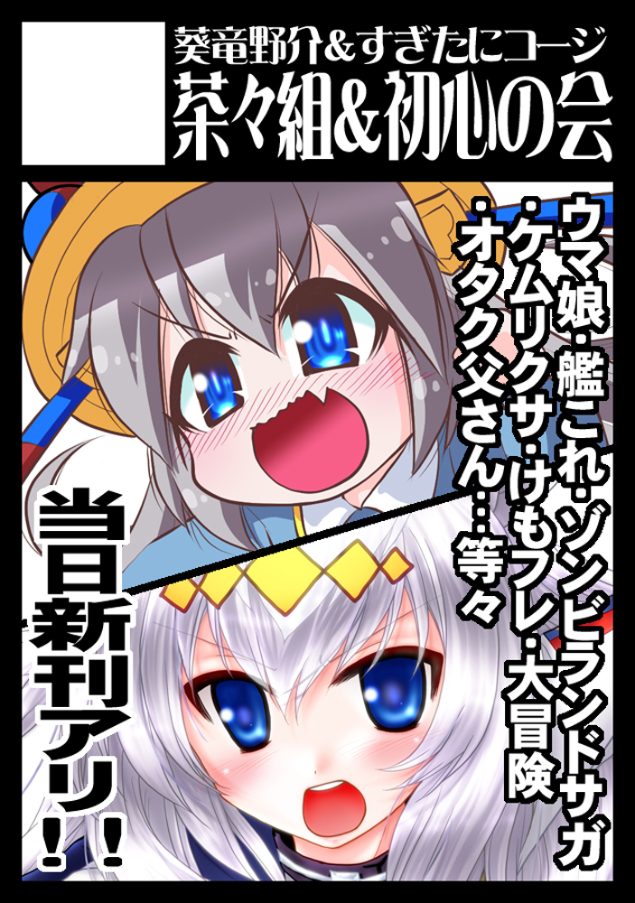 新刊間に合いそうなので告知～
明日のCOMIC1に参加します。
スペースはA24bです。
ウマ娘本他、色々持っていきますので良かったら見に来てね♪
#ウマ娘 #シンデレラグレ絵 #ウマ娘プリティダービー  
#COMIC1 