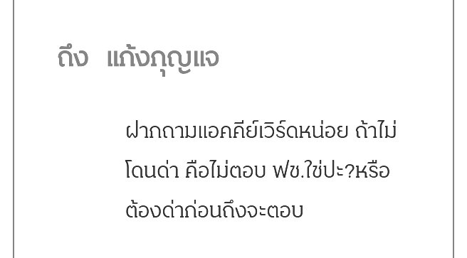 : ทักมาเมคได้ที่แอคออฟหรือว่าสมาชิกในแก๊งคีย์ได้เลยครับ
: แก๊งคีย์ของคุณนะครับ🤍
: เขาอ่านครับ แต่เรื่องที่เขาจะตอบหรือไม่ตอบอันนั้นเป็นสิทธิ์ของเขาครับ
: คุณคีย์โค้ดเขาเคยทวิตบอกแล้วนะครับว่าไม่ต้องมาเขียนฟช.แก๊งถ้าจะเจาะจงคน แล้วเขาก็ไม่ได้ให้ค่ามนุษย์ประเภทคุณเท่าไหร่