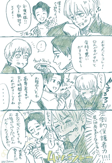 #ひらいて赤ブー
#声にできない愛言葉

呪👻廻👻
乙◯憂◯×狗◯棘

お願いします🙇‍♀️!!!! 