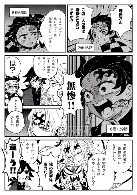 【鬼舞炭、トレス有り】呼び方が変わった理由 