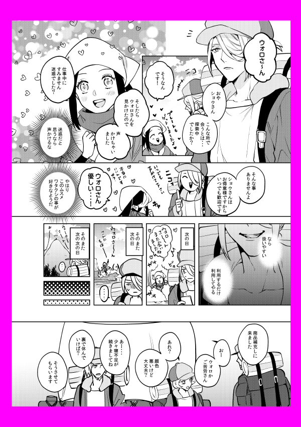 ウォロショウ
やはりこの世界は・・・ 
