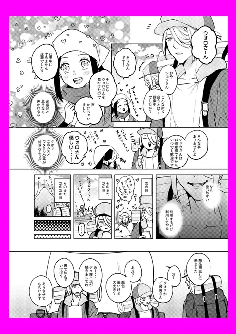 ウォロショウ
やはりこの世界は・・・ 