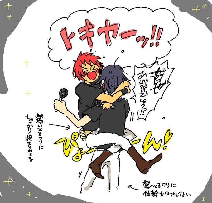 あんだけアンコールにハグしてたら一回くらい飛びついてそうなのに毎回世界一愛しいものを見る瞳で抱きしめてる顔アップしかなかったのなんで? 