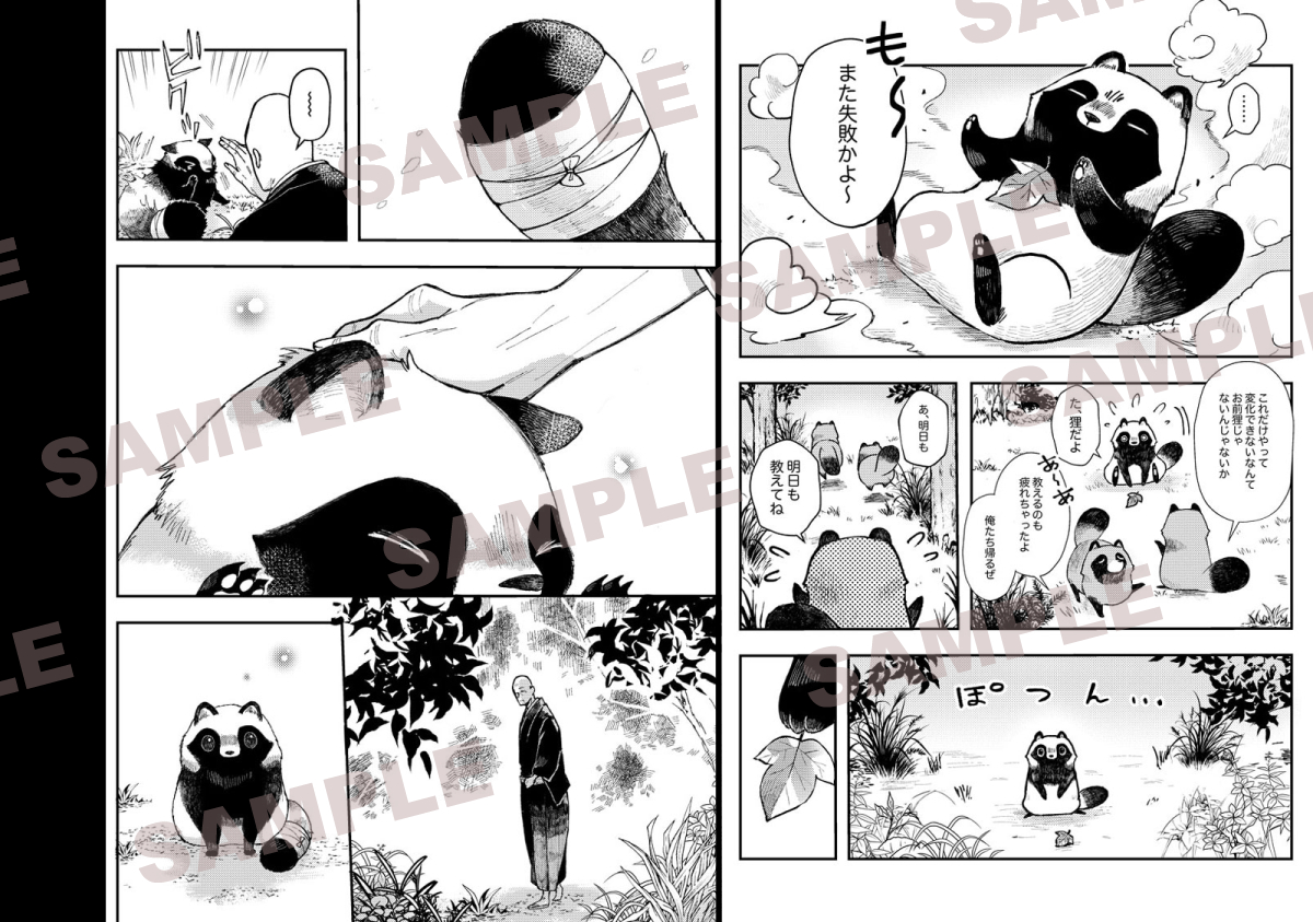 新刊「化け狸楽吉2巻」アリスブックスさんで通販開始しました。
既刊本も各種ございますのでどうぞご利用くださいませ!
https://t.co/4xp3mUCls3 