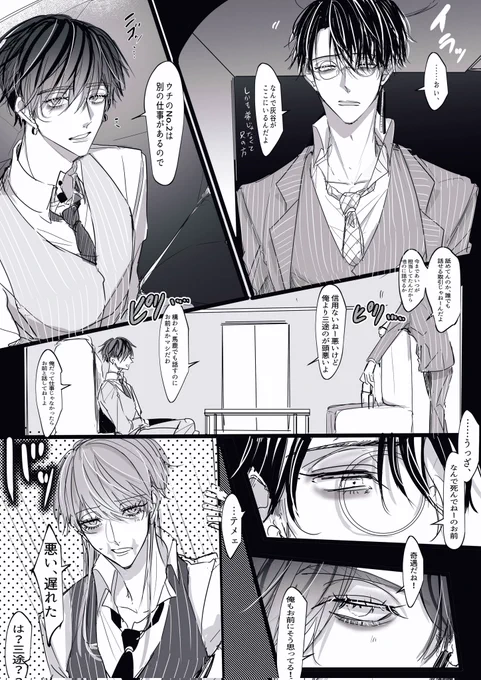 ンマとranが死ぬ程仲悪いだけ
蘭はる/ンマ春 