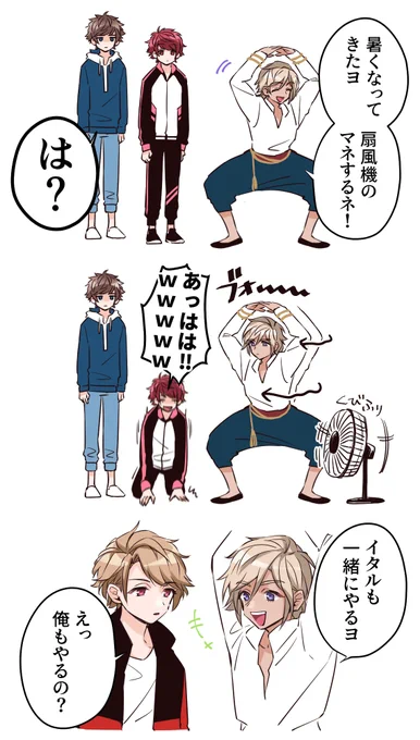 春組ACT2🌸レポ

扇風機の真似。 