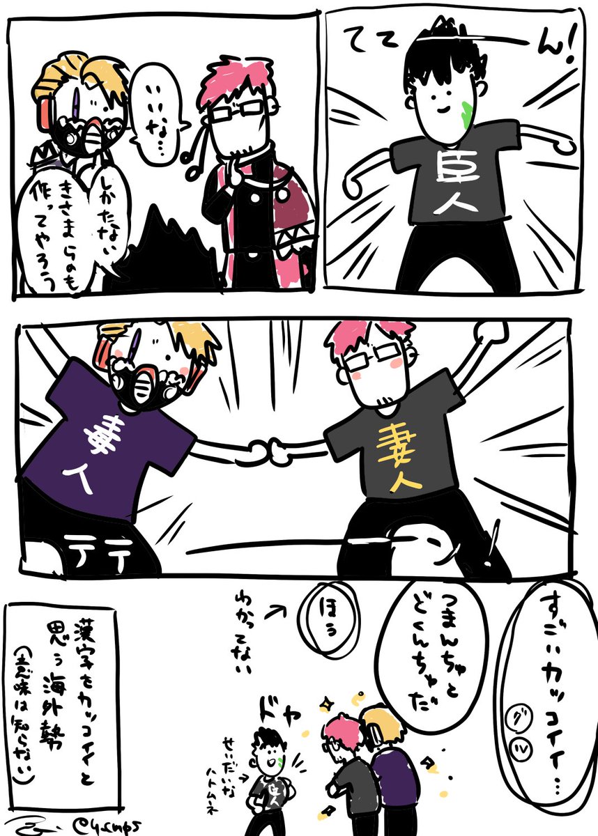 鬼ゆる枢軸 | ゅぅぃ さんのマンガ | ツイコミ(仮) ゅぅsama