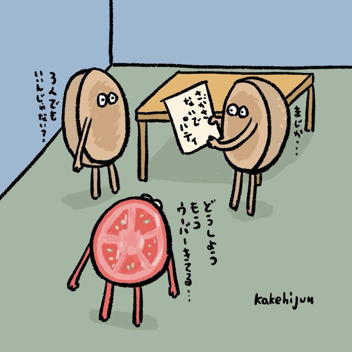 6/7〜19に栄のセントラルギャラリーで開催される #駄洒落作画図鑑展 に参加しますー!

出展番号:26 / カケヒジュン

▼展示作品の説明
新しく街にできたお店で好みの具材を探してる子です。

↓画像は既存代表作です 