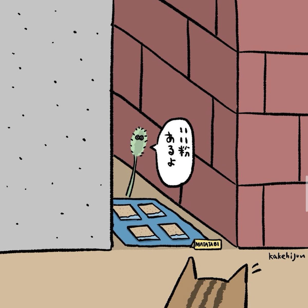 6/7〜19に栄のセントラルギャラリーで開催される #駄洒落作画図鑑展 に参加しますー!

出展番号:26 / カケヒジュン

▼展示作品の説明
新しく街にできたお店で好みの具材を探してる子です。

↓画像は既存代表作です 