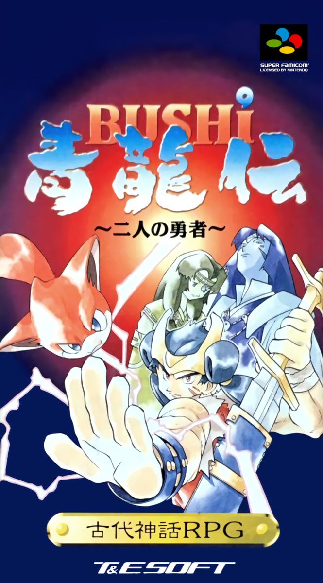 romhackhispano's tweet photo. El JRPG "Bushi Seiryūden: Futari no Yūsha" de Super Famicom traducido al castellano por @Semcomc ahora llamado "Guerreros: la leyenda del dragón azul". https://t.co/2qsJLIvb32
#Nintendo #sfamicom #SNES #RPG #jrpg #romhacking #romhack #romhackhispano #videojuegos #RETROGAMING https://t.co/X83q7QnFYr