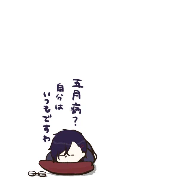 #5月7日は刀張番号57番明石国行の日

座布団半分に折って枕にするタイプ 
