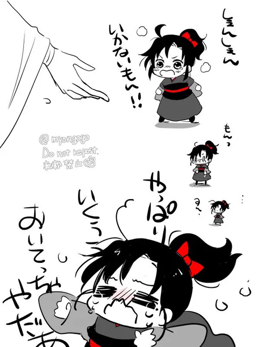 ちょっとご機嫌斜め羨羨 