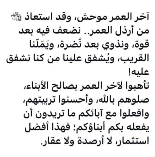 m9511m's tweet photo. الحياة الدنيا هي دار اختبار وابتلاء للإنسان وهي ليست بدار مقر ولا مستقر مهما طال عمره فيها ،
  
#الدنيا https://t.co/QblJ82BHBW